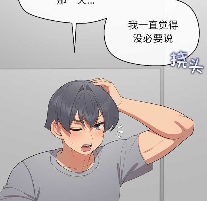 《公主殿下要收種子啦！》漫画 第9話