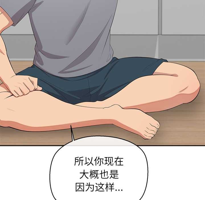 《公主殿下要收種子啦！》漫画 第9話