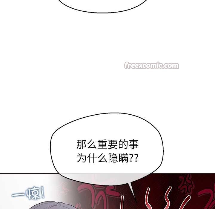 《公主殿下要收種子啦！》漫画 第9話