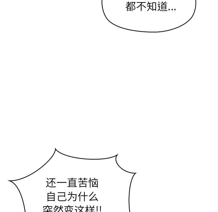 《公主殿下要收種子啦！》漫画 第9話