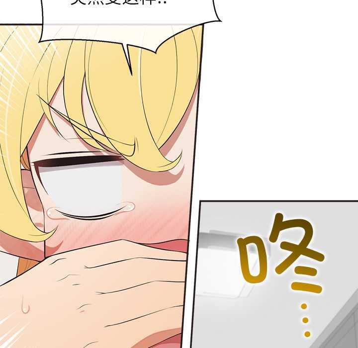 《公主殿下要收種子啦！》漫画 第9話