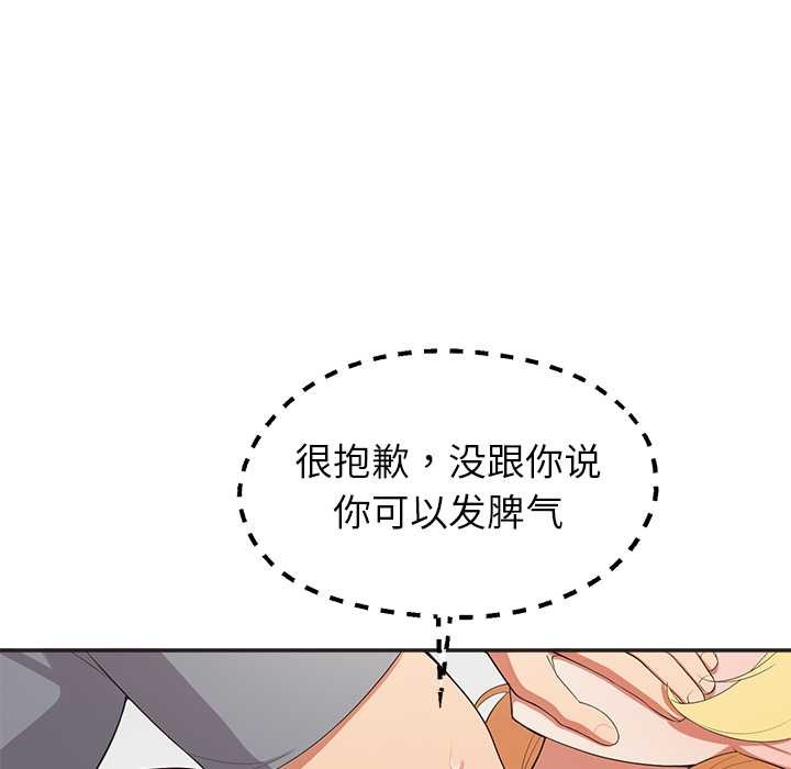 《公主殿下要收種子啦！》漫画 第9話