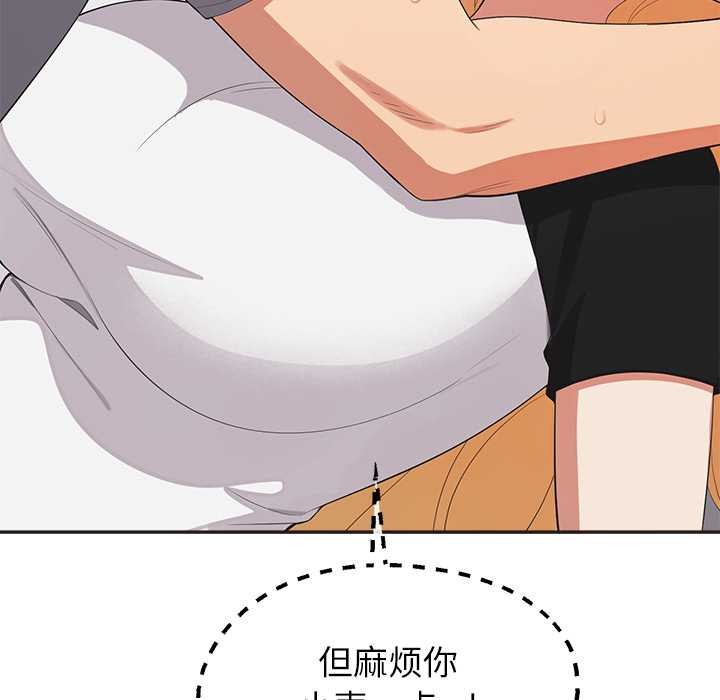 《公主殿下要收種子啦！》漫画 第9話