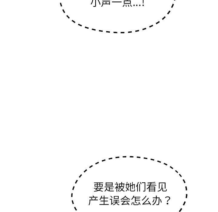 《公主殿下要收種子啦！》漫画 第9話