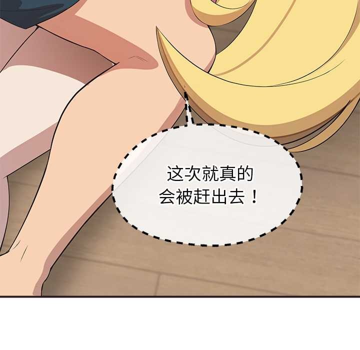 《公主殿下要收種子啦！》漫画 第9話