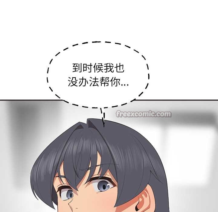 《公主殿下要收種子啦！》漫画 第9話