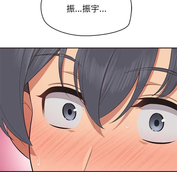 《公主殿下要收種子啦！》漫画 第9話