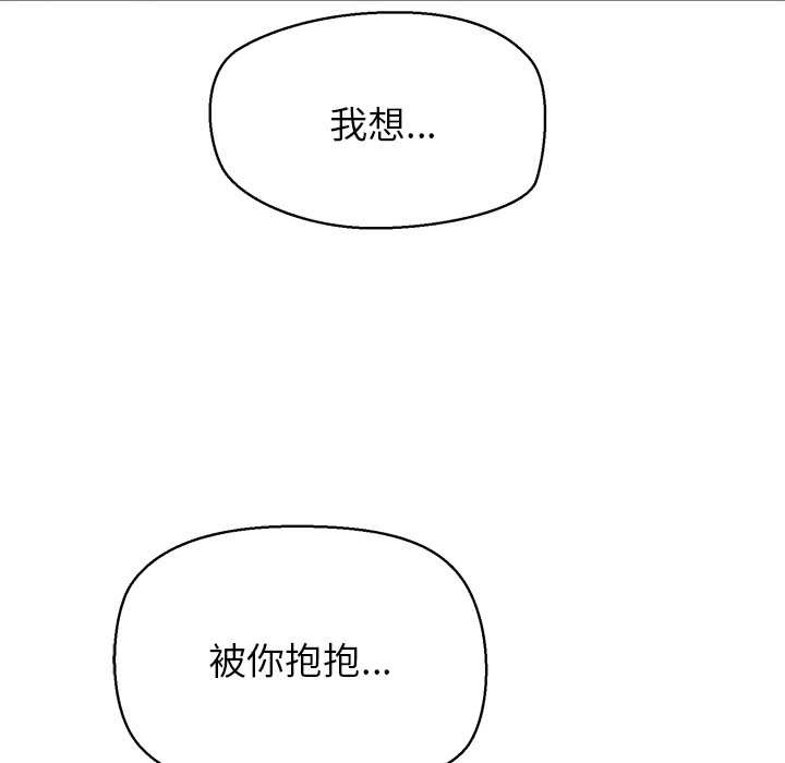 《公主殿下要收種子啦！》漫画 第9話