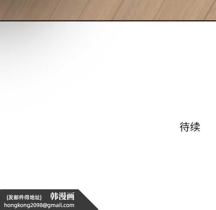 《公主殿下要收種子啦！》漫画 第9話