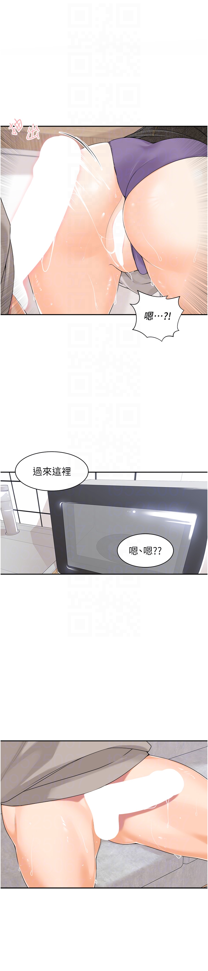 《工做狂女上司》漫画 第10章-那根硬硬的好舒服