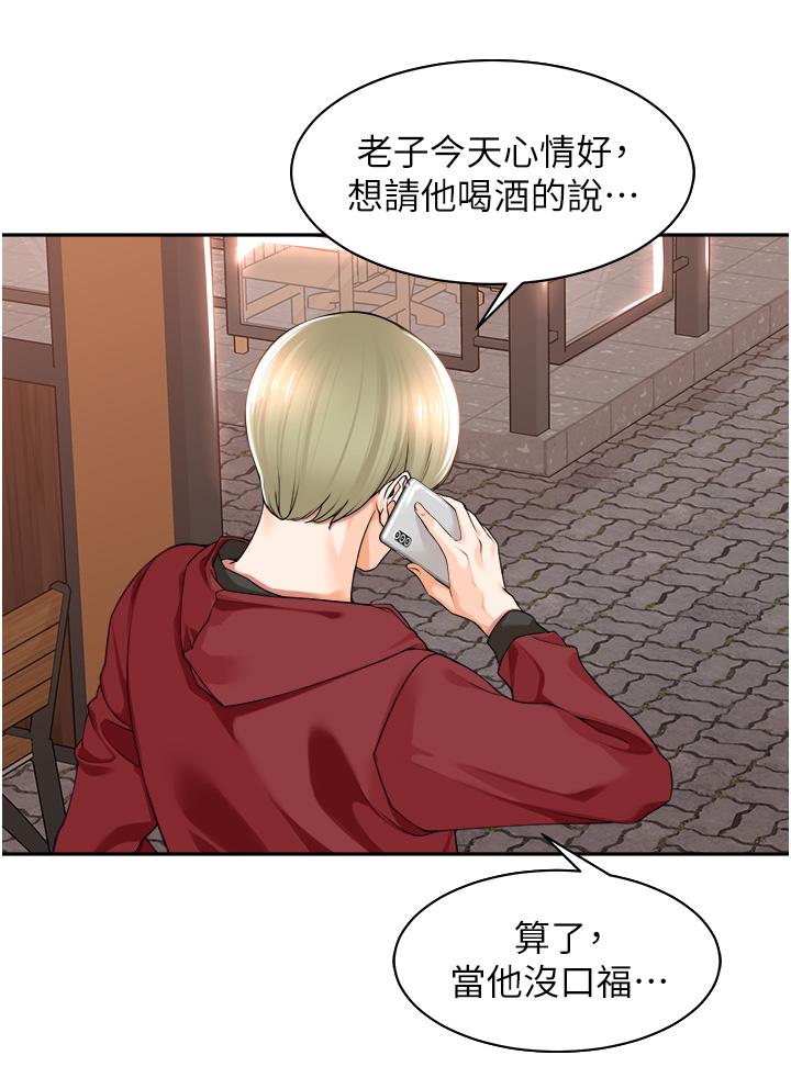 《工做狂女上司》漫画 第11話-停不下來的愛液