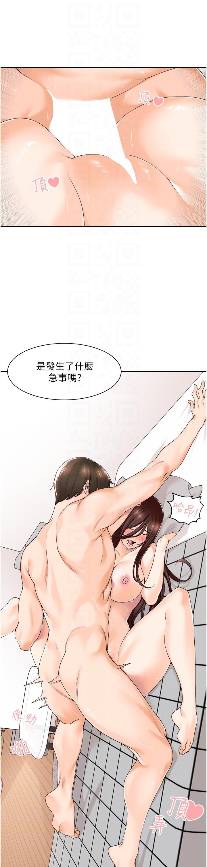 《工做狂女上司》漫画 第11話-停不下來的愛液