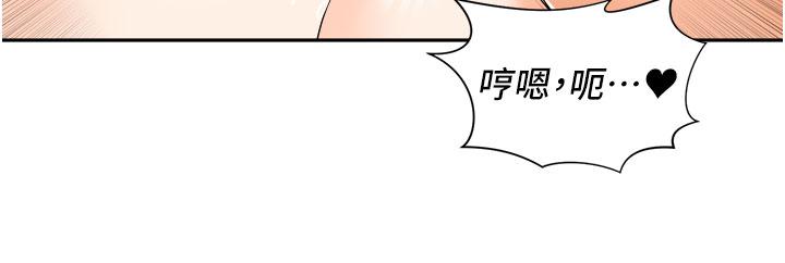 《工做狂女上司》漫画 第11話-停不下來的愛液
