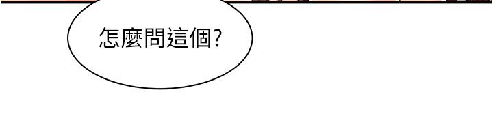 《工做狂女上司》漫画 第11話-停不下來的愛液