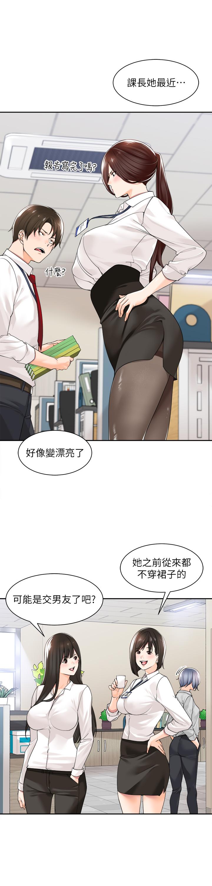 《工做狂女上司》漫画 第11話-停不下來的愛液