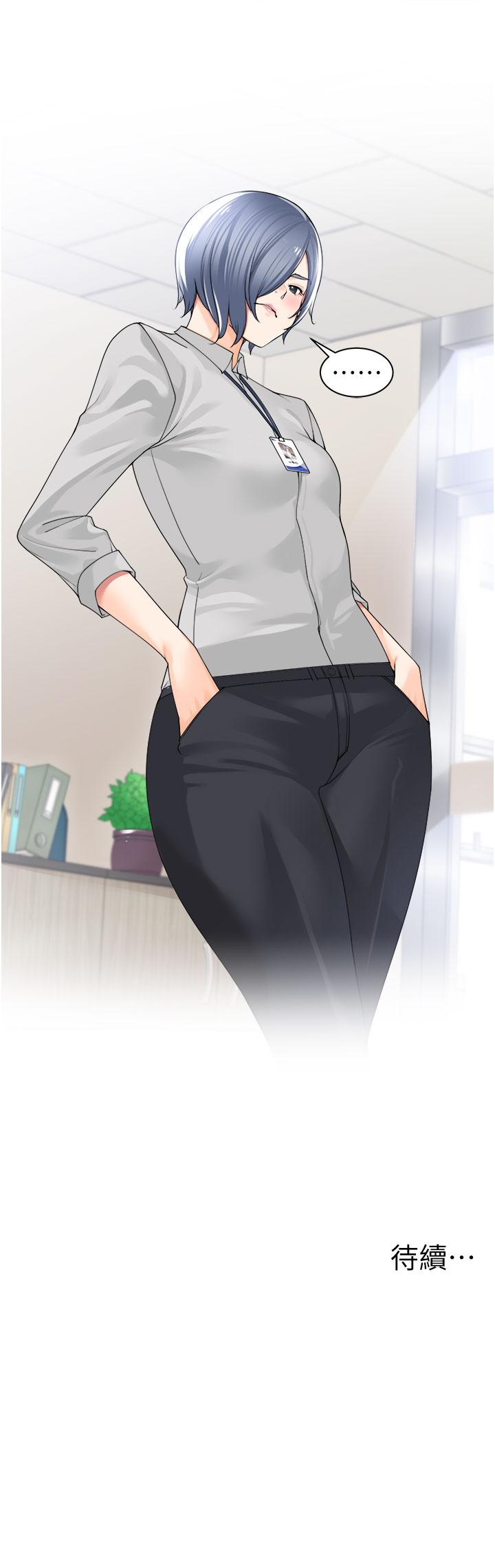 《工做狂女上司》漫画 第11話-停不下來的愛液