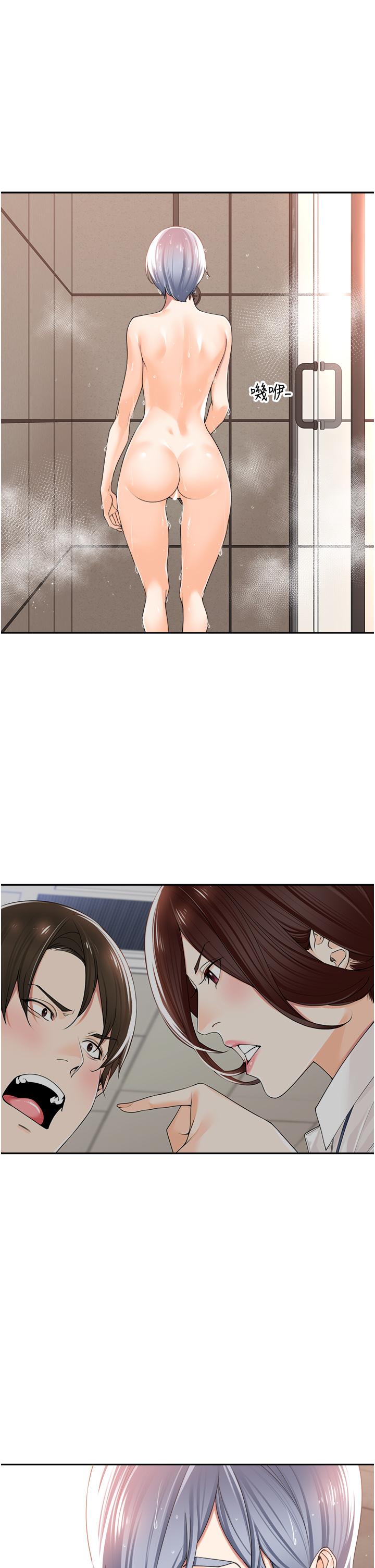 《工做狂女上司》漫画 第12話-要不嚐嚐看我的？