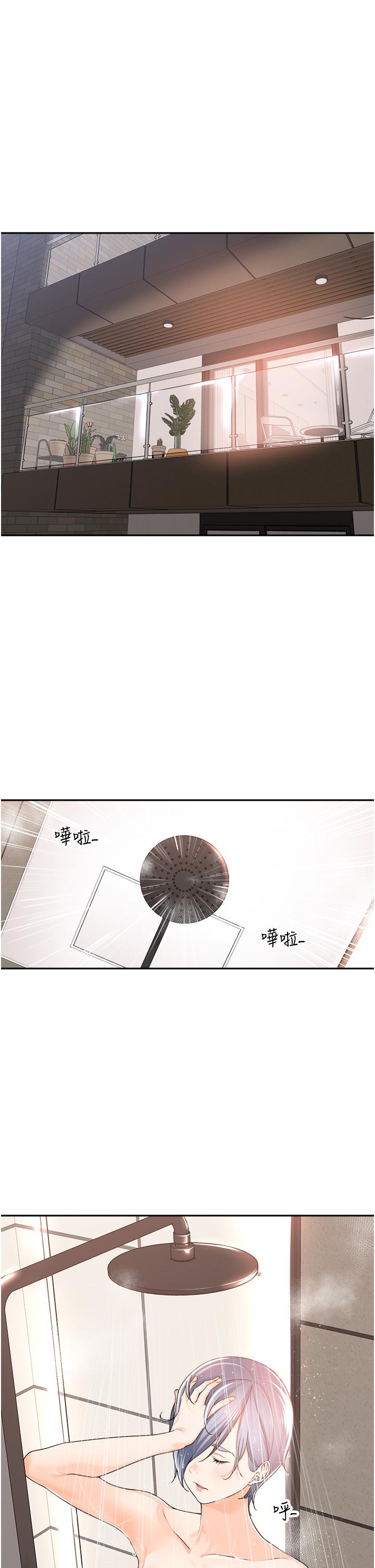 《工做狂女上司》漫画 第12話-要不嚐嚐看我的？