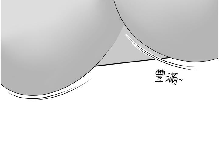 《工做狂女上司》漫画 第12話-要不嚐嚐看我的？