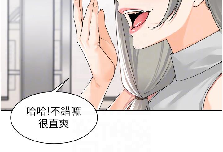 《工做狂女上司》漫画 第12話-要不嚐嚐看我的？