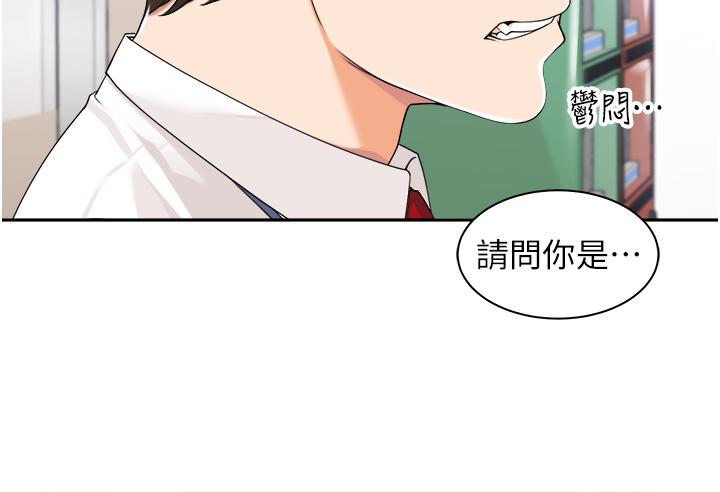 《工做狂女上司》漫画 第12話-要不嚐嚐看我的？