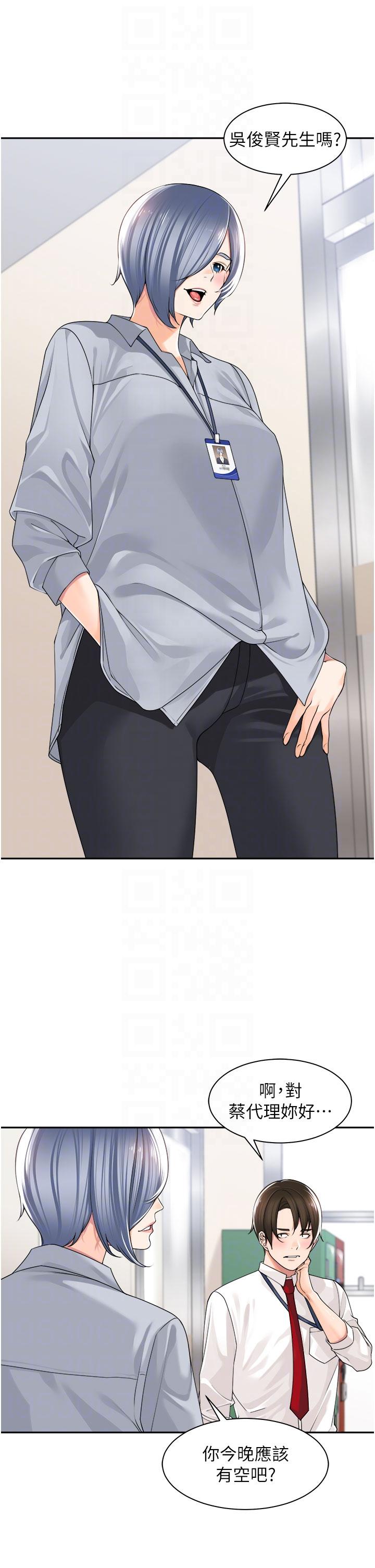 《工做狂女上司》漫画 第12話-要不嚐嚐看我的？