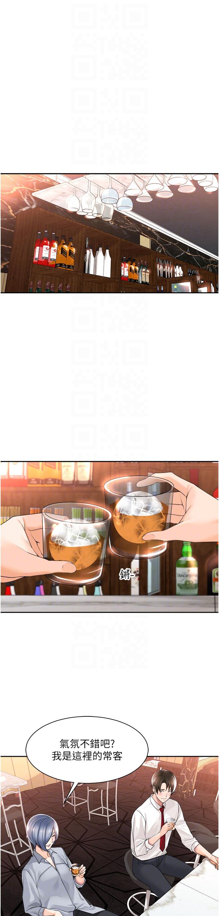 《工做狂女上司》漫画 第12話-要不嚐嚐看我的？