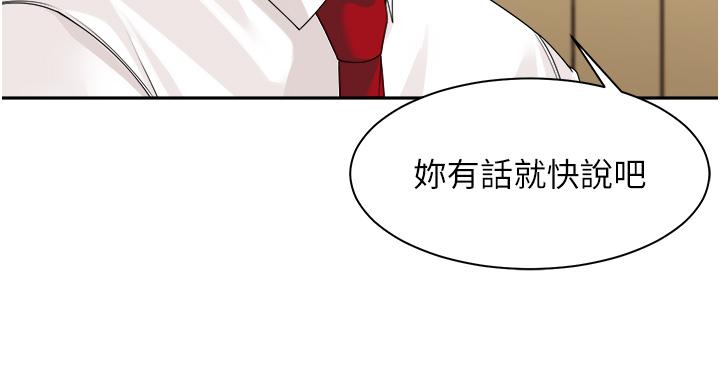 《工做狂女上司》漫画 第12話-要不嚐嚐看我的？