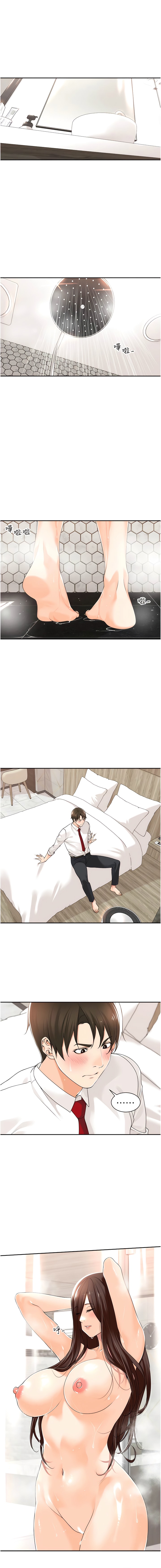 《工做狂女上司》漫画 第14話-把奶夾緊一點!