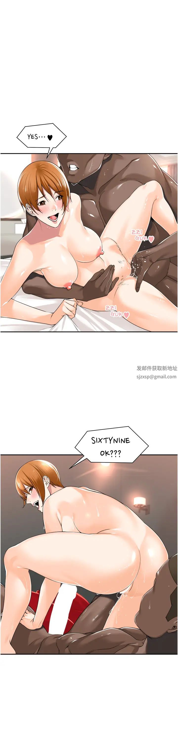 《工做狂女上司》漫画 第15話-可以照A片做嗎?