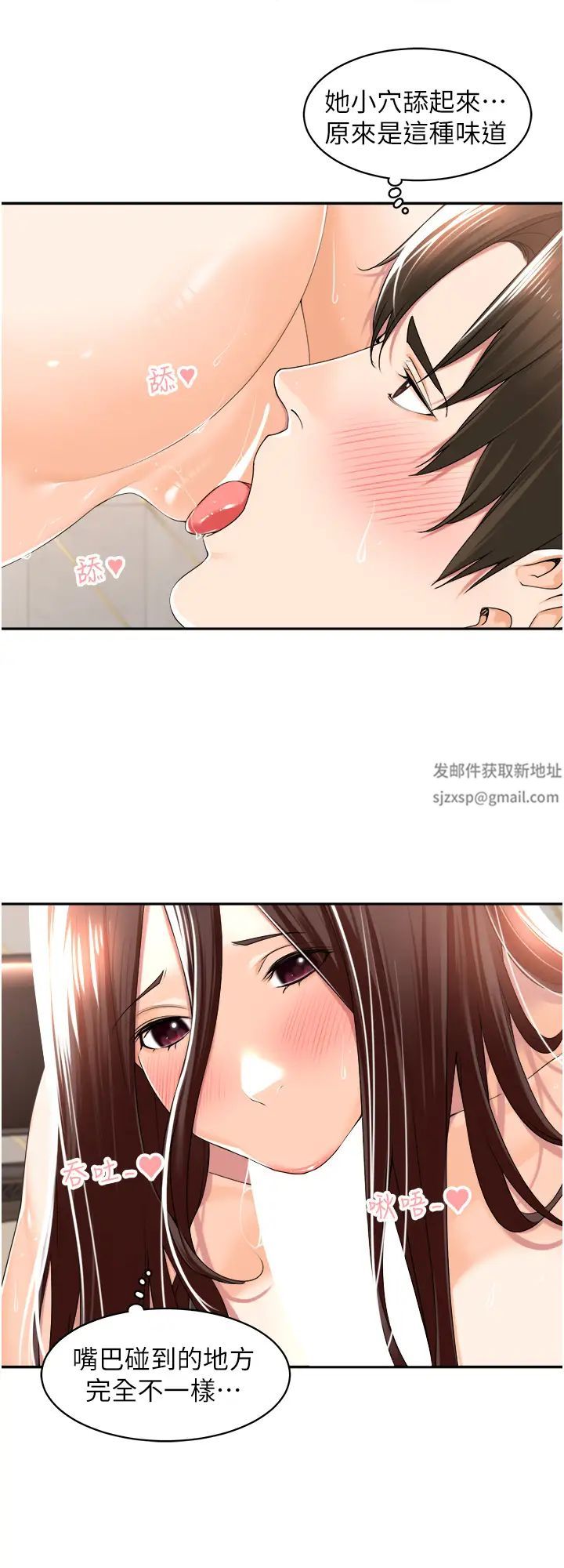 《工做狂女上司》漫画 第15話-可以照A片做嗎?