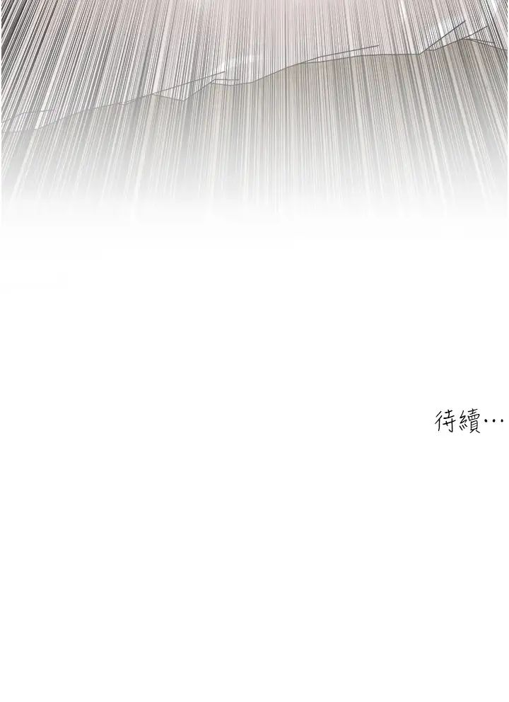 《工做狂女上司》漫画 第15話-可以照A片做嗎?