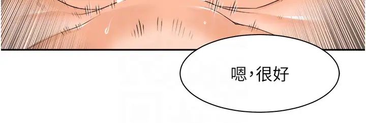 《工做狂女上司》漫画 第16話-爽到不行的後背式