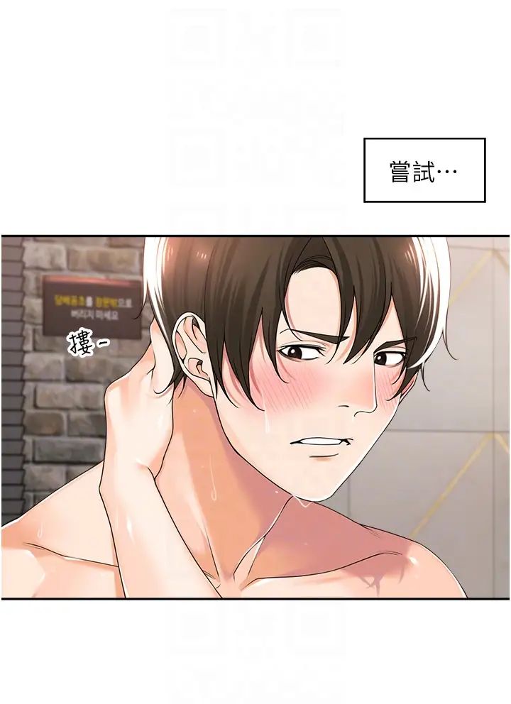 《工做狂女上司》漫画 第16話-爽到不行的後背式