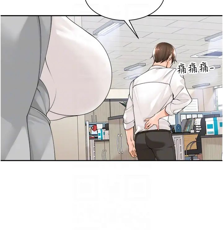 《工做狂女上司》漫画 第17話-計畫好的四人行