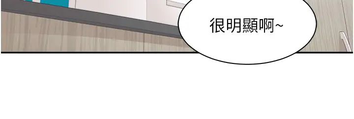 《工做狂女上司》漫画 第17話-計畫好的四人行