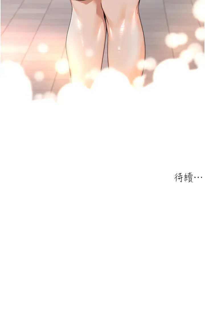 《工做狂女上司》漫画 第17話-計畫好的四人行