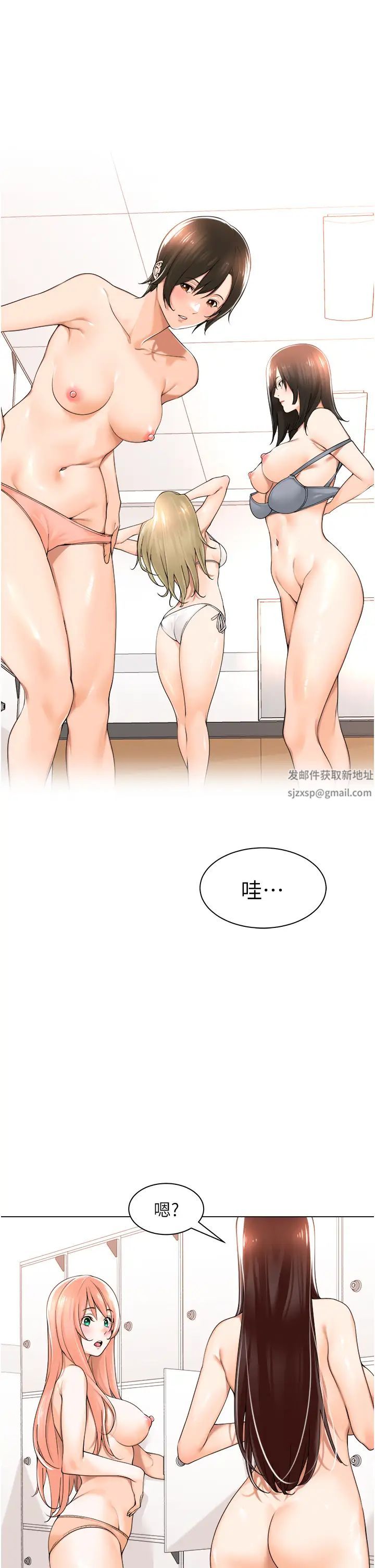 《工做狂女上司》漫画 第18話-傲人「胸」器