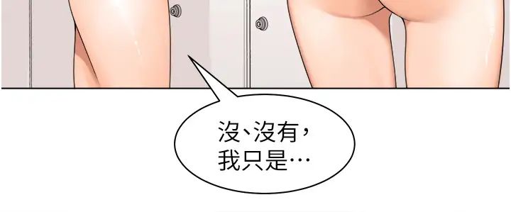 《工做狂女上司》漫画 第18話-傲人「胸」器