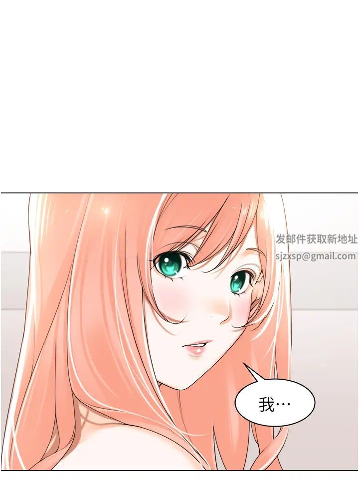 《工做狂女上司》漫画 第18話-傲人「胸」器