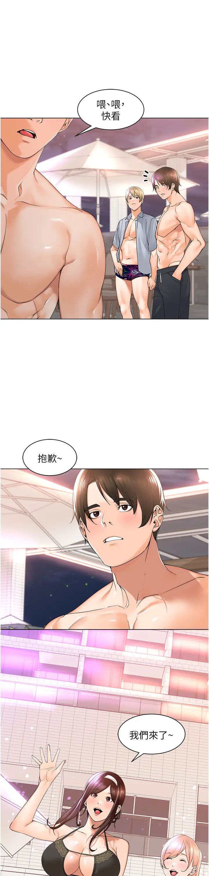 《工做狂女上司》漫画 第18話-傲人「胸」器