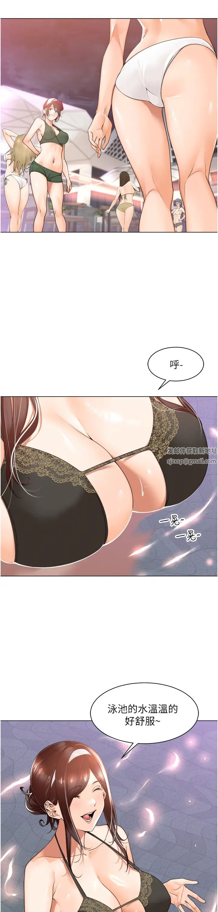 《工做狂女上司》漫画 第18話-傲人「胸」器