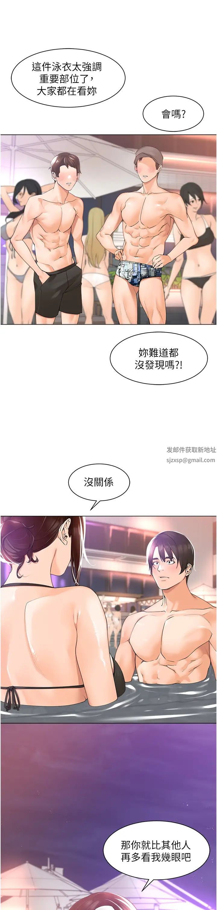 《工做狂女上司》漫画 第18話-傲人「胸」器
