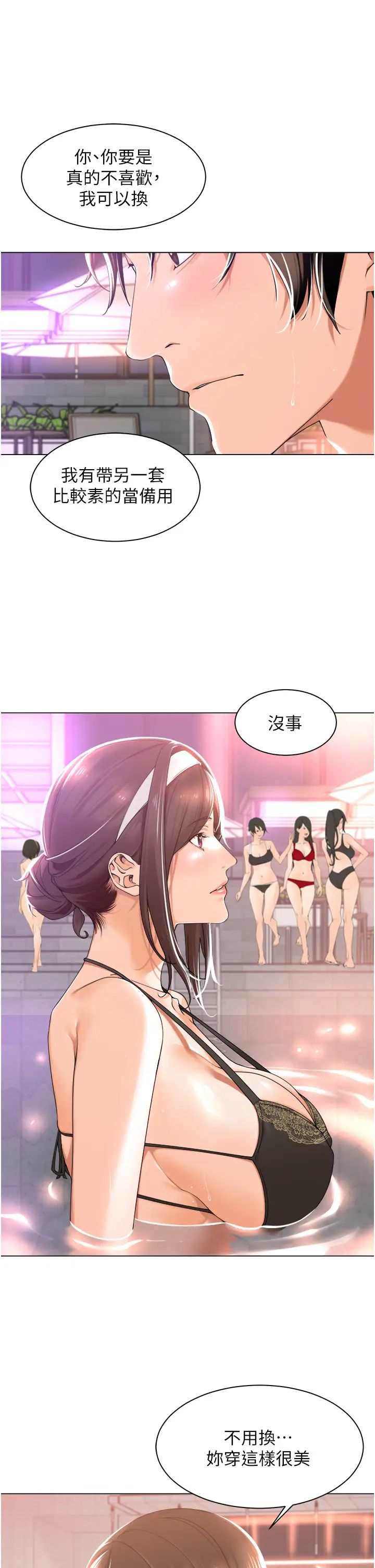 《工做狂女上司》漫画 第18話-傲人「胸」器