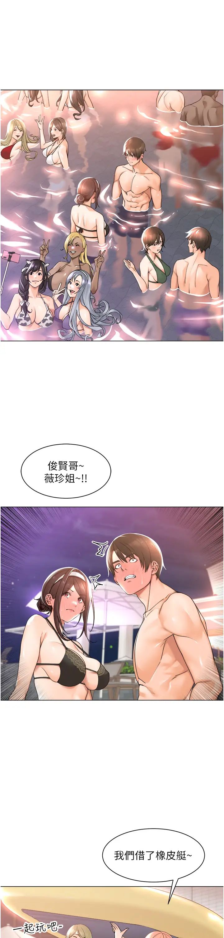 《工做狂女上司》漫画 第18話-傲人「胸」器