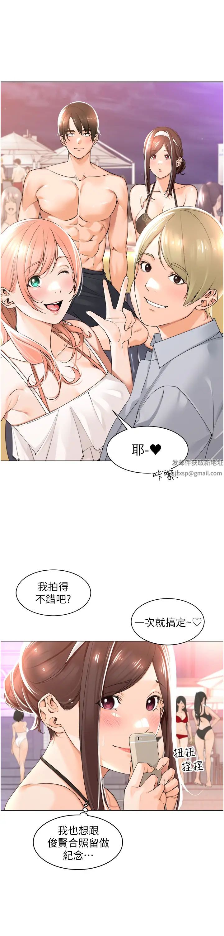 《工做狂女上司》漫画 第18話-傲人「胸」器
