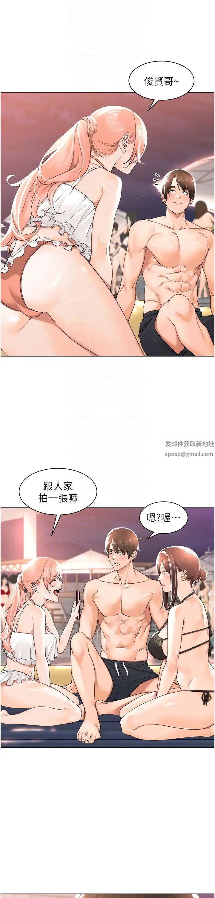 《工做狂女上司》漫画 第18話-傲人「胸」器