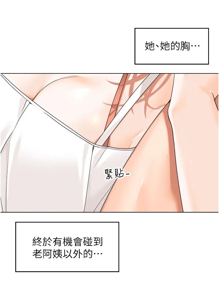 《工做狂女上司》漫画 第18話-傲人「胸」器