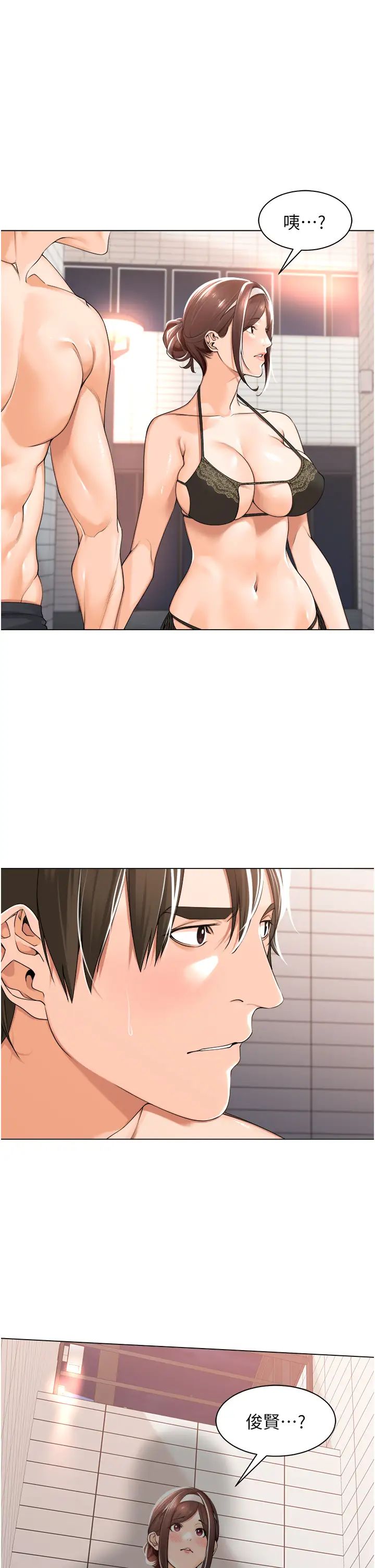 《工做狂女上司》漫画 第18話-傲人「胸」器