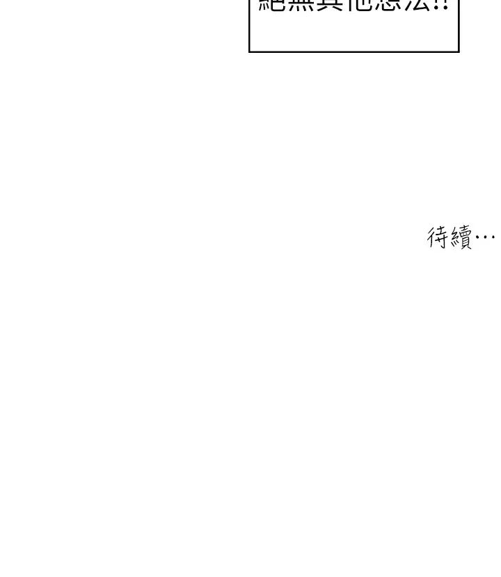 《工做狂女上司》漫画 第18話-傲人「胸」器